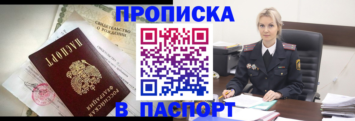 временная регистрация недорого в Твери