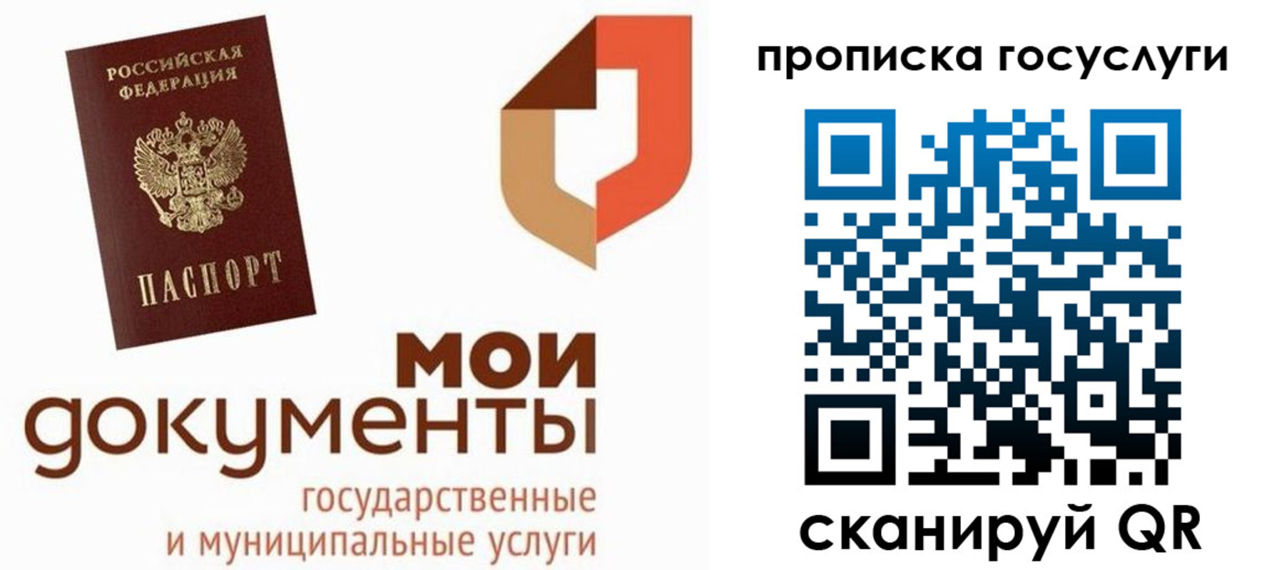 временная регистрация купить в Твери