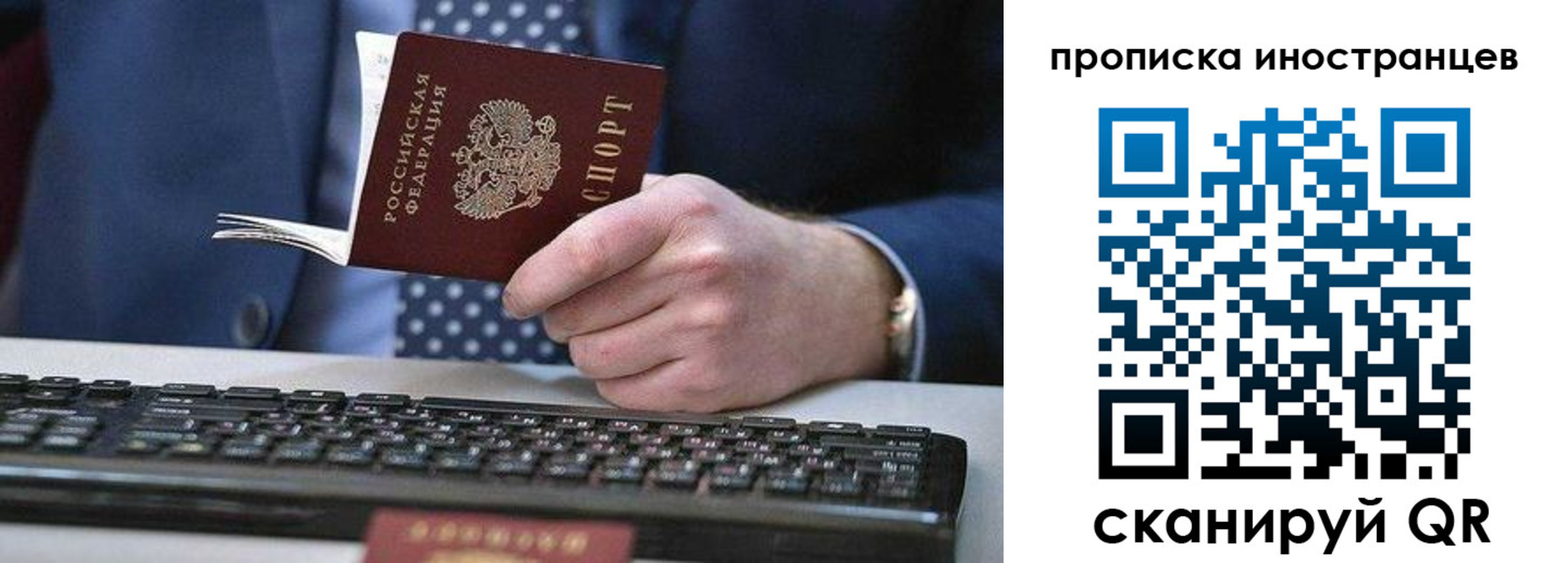 прописка для кредита в Твери