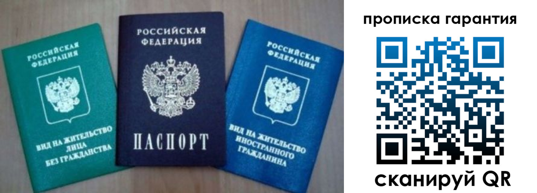 временная регистрация для школы в Твери