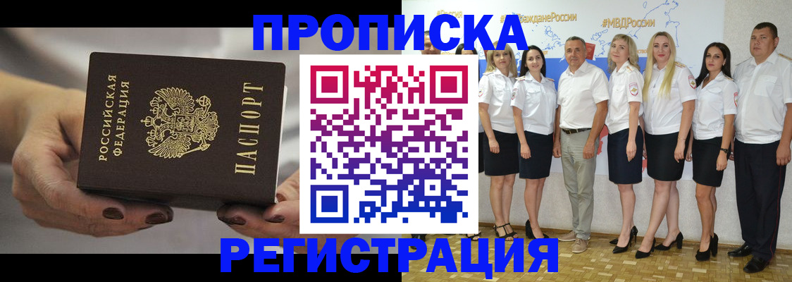 временная регистрация надежно в Твери