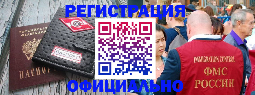 временная регистрация 2025 в Твери