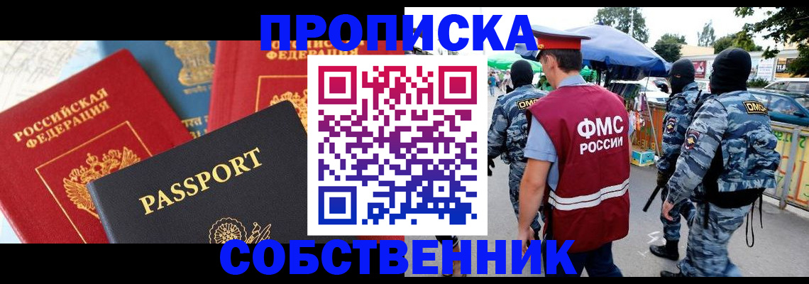 прописка поиск в Твери