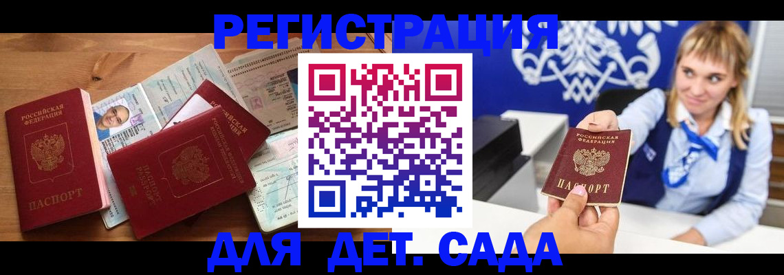 временная регистрация купить в Твери