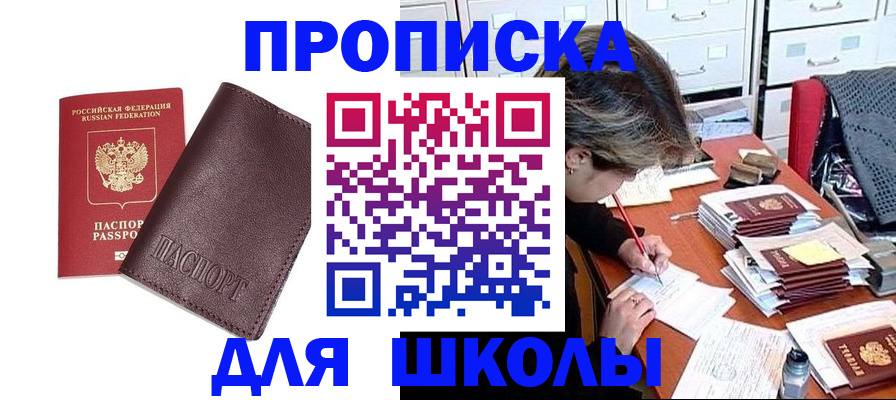 прописка в квартире в Твери