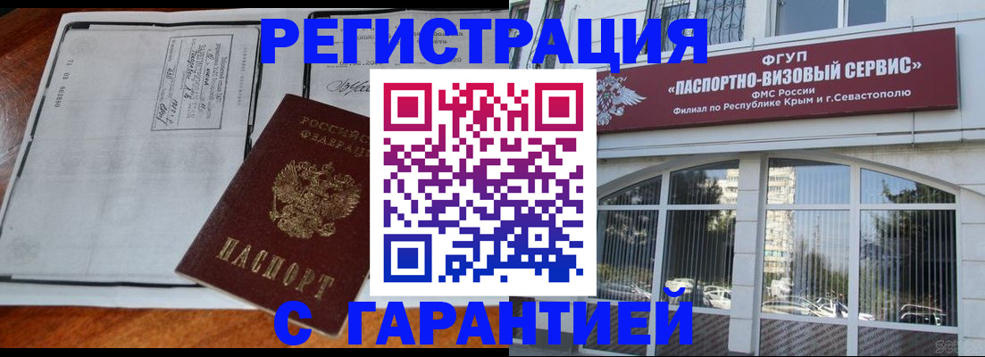 временная регистрация для школы в Твери